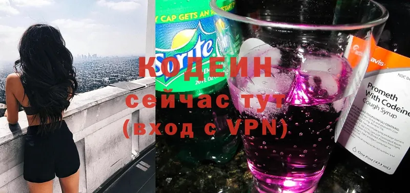 МЕГА ссылки  Ершов  Codein Purple Drank 