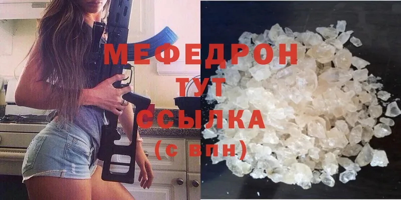 наркошоп  мориарти клад  МЕФ mephedrone  Ершов 